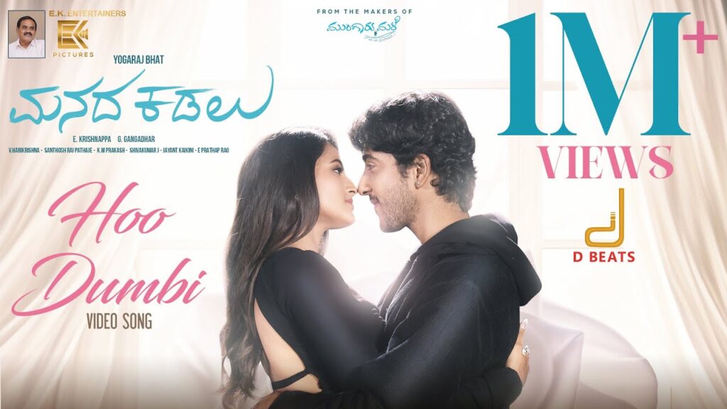 Hoo Dumbi Lyrics - Sanjith Hegde